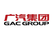 廣汽集團(tuan)